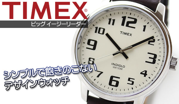 TIMEX　タイメックス　ビッグイージーリーダー　シンプルであきのこないデザインウォッチ。