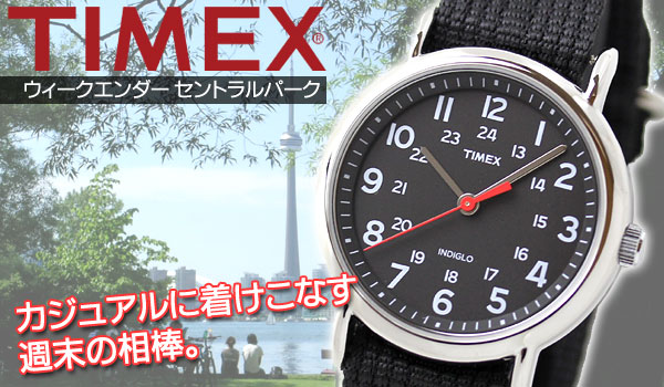 TIMEX　タイメックス　ウィークエンダー　カジュアルに着けこなす週末の相棒。