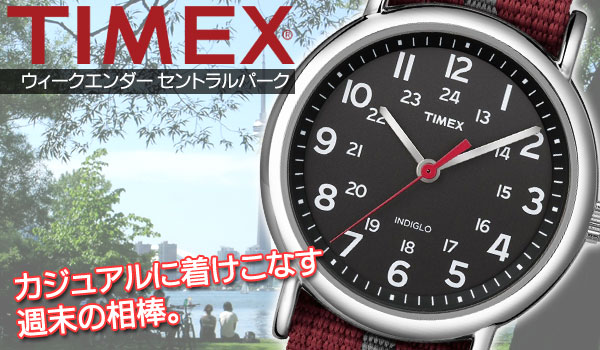 TIMEX　タイメックス　ウィークエンダー　カジュアルに着けこなす週末の相棒。