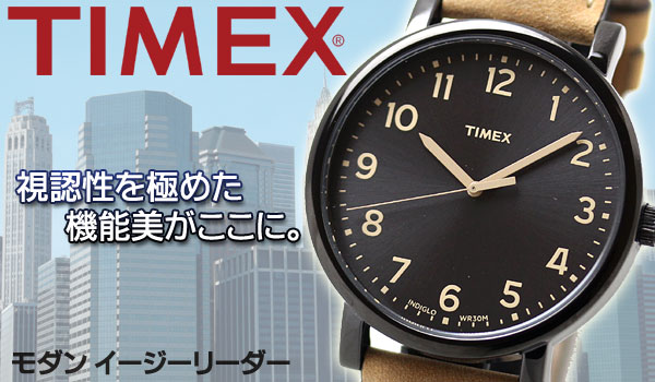 TIMEX　タイメックス　モダンイージーリーダー　視認性を極めた機能美がここに。