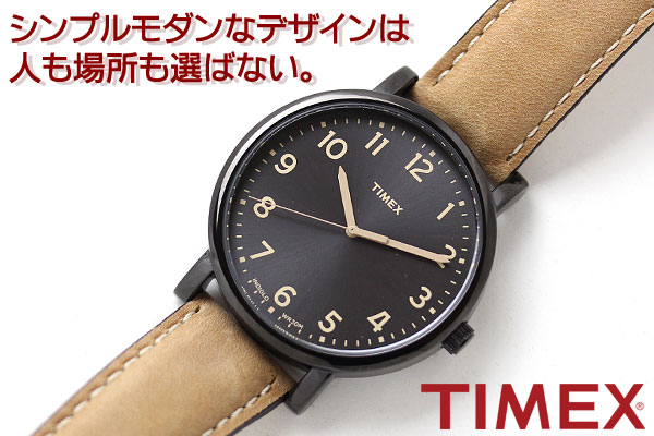 TIMEX　タイメックス　腕時計　シンプルモダンなデザインは人も場所も選ばない。