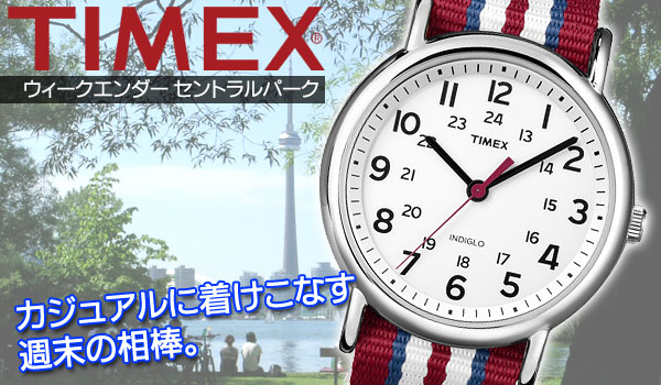 TIMEX　タイメックス　ウィークエンダー　カジュアルに着けこなす週末の相棒。