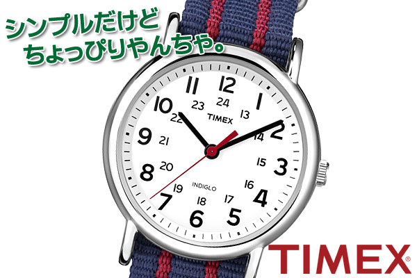 TIMEX　タイメックス　腕時計　シンプルだけどちょっぴりやんちゃ。