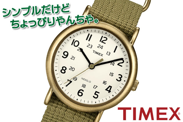 TIMEX　タイメックス　腕時計　シンプルだけどちょっぴりやんちゃ。