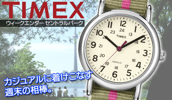 TIMEX　タイメックス　ウィークエンダー　カジュアルに着けこなす週末の相棒。