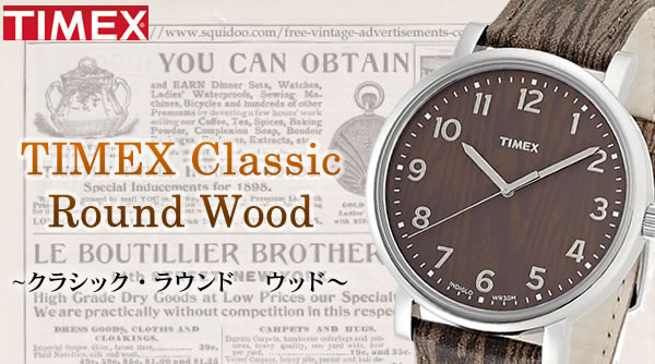 TIMEX　タイメックス　クラシック・ラウンド　ウッド腕時計。