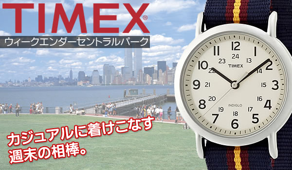 TIMEX　タイメックス　ウィークエンダ― セントラルパーク。