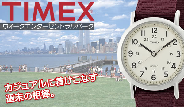 TIMEX　タイメックス　ウィークエンダ― セントラルパーク。