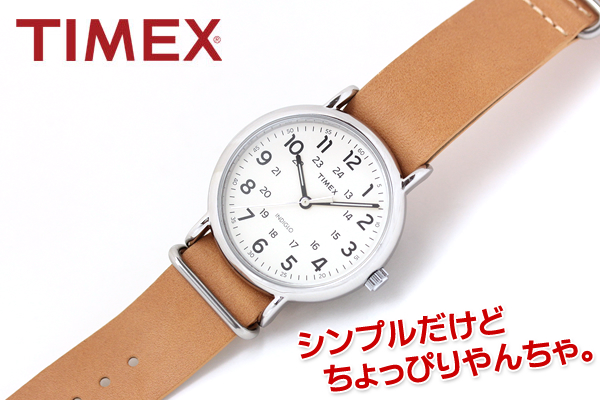 TIMEX　タイメックス　ウィークエンダー　カジュアルに着けこなす週末の相棒。