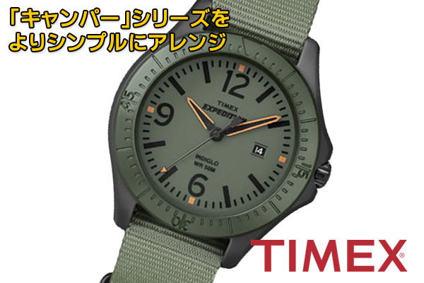 TIMEX　タイメックス　腕時計　キャンパーシリーズをよりシンプルにアレンジ