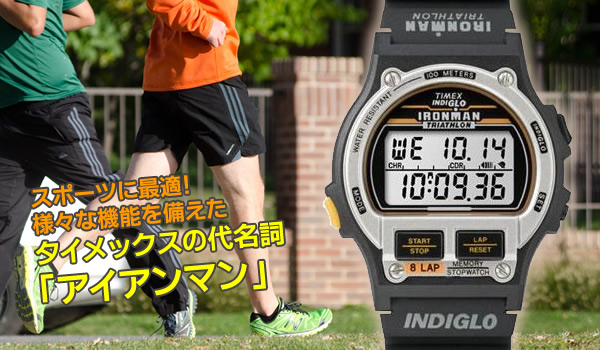 TIMEX　タイメックス　アイアンマン