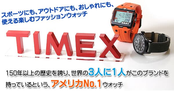 TIMEX　タイメックス　腕時計