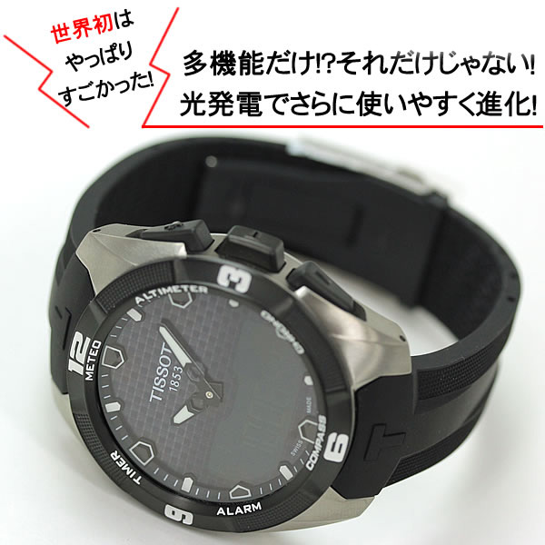 TISSOT Tタッチ エキスパート ソーラー