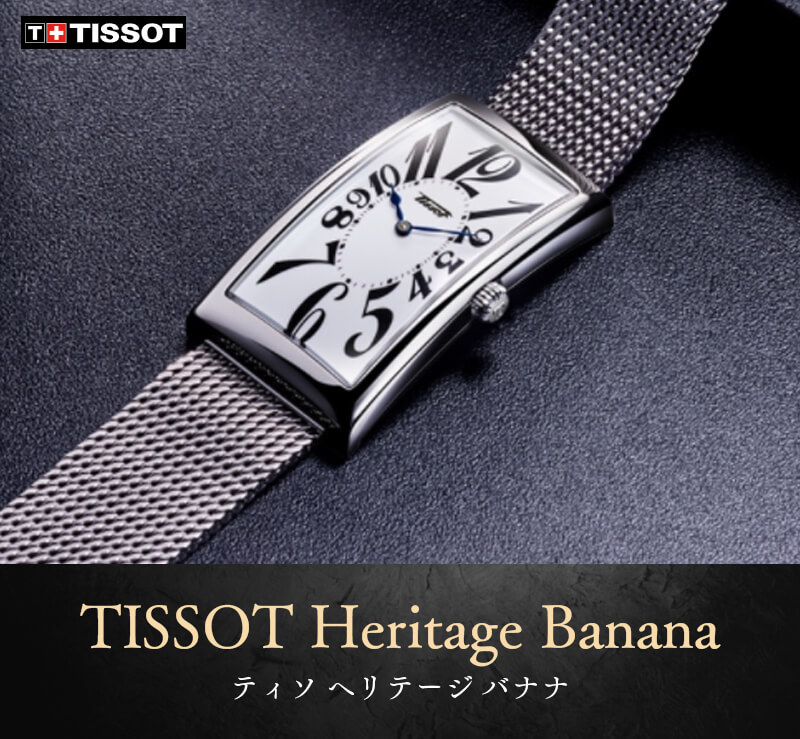 tissot ƥ  إơbanana Хʥʥå ӻ