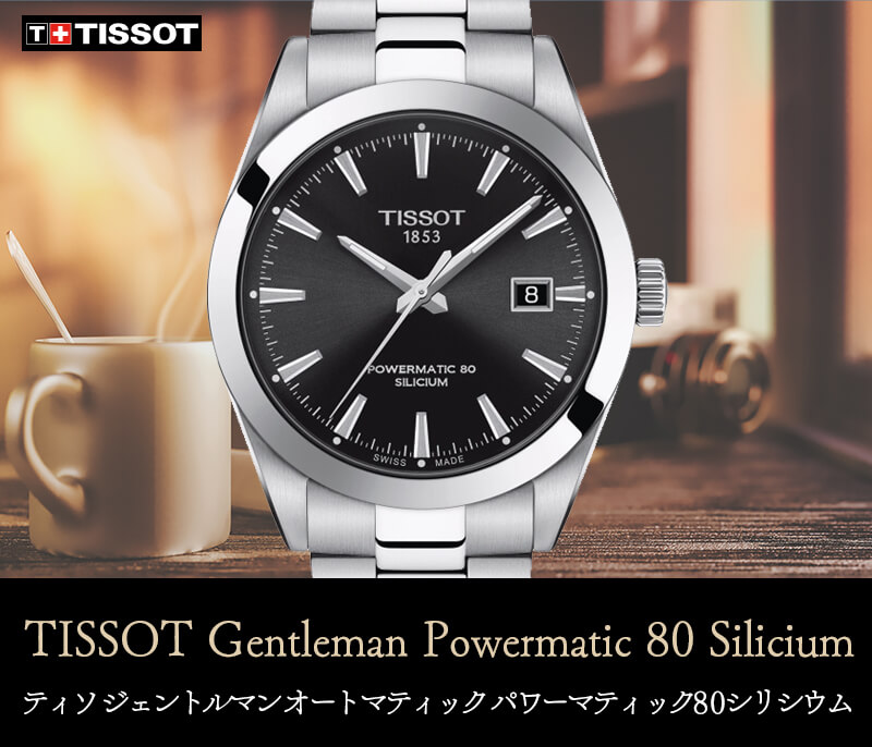 tissot ƥ  ȥޥ ӻ