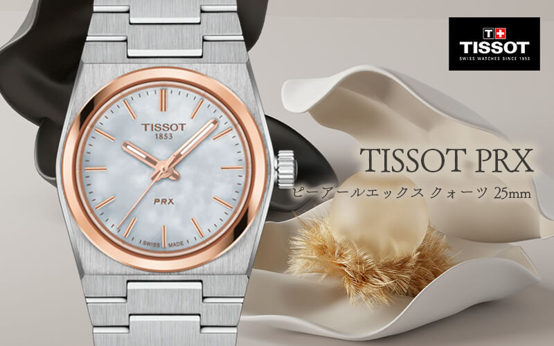 TISSOT(ƥ) PRX ԡ륨å ӻ 25mm ޥ֡ѡPVD T137.010.21.111.00