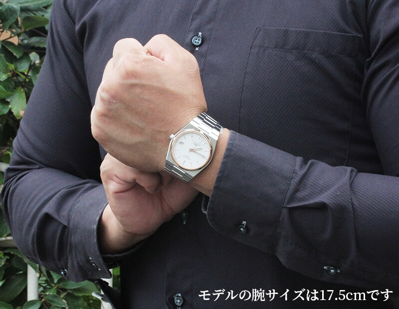tissot ティソ PRX 腕時計 パワーマティック80 POWERMATIC80 試着イメージ
