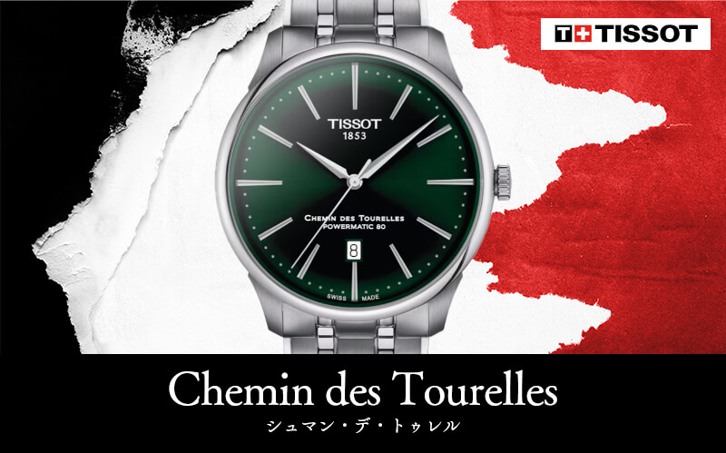 ƥTISSOT)ޥ󡦥ǡȥCHEMIN DES TOURELLES˥ѥޥƥå80 ư 42mm ӻ T139.407.11.091.00