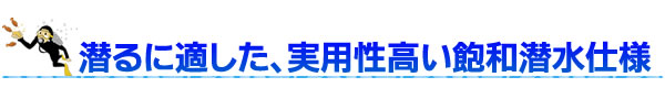 実用性高いダイバーズウォッチ