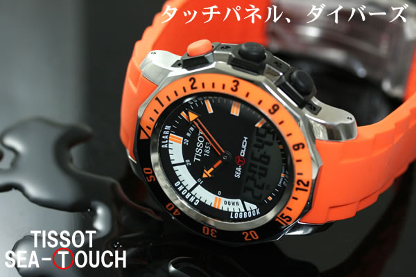 こちらに掲載時計は「海猿3」LAST MESSAGEで佐藤隆太さんが着用モデル。