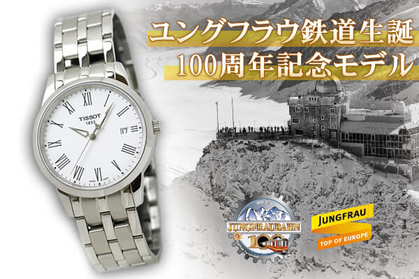 TISSOT t0334101101310 腕時計 クォーツ 