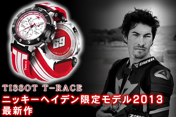 TISSOT ティソ 腕時計クロノグラフ T-RACE T048.417.27.032.00