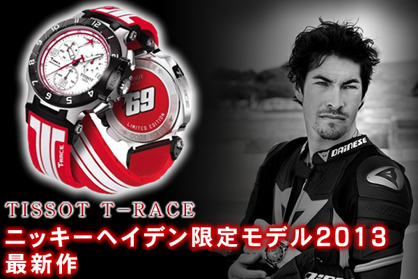 【ティーレー】 [ティソ]TISSOT 腕時計 T-RACE(ティーレース) T0484172705701 【正規輸入品】 並行輸入品