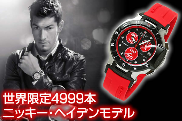 TISSOT Tレース　ニッキー・ヘイデン2010リミテッドエディション送料込み