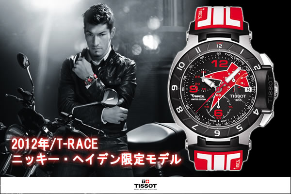 TISSOT ティソ 腕時計クロノグラフ T-RACE T048.417.27.032.00