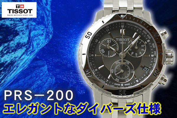 Tissot t0674171105100 outlet