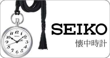 SEIKO 