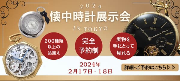 昭和39年の19セイコー鉄道時計/15石/秒針止め機能/絶版時計