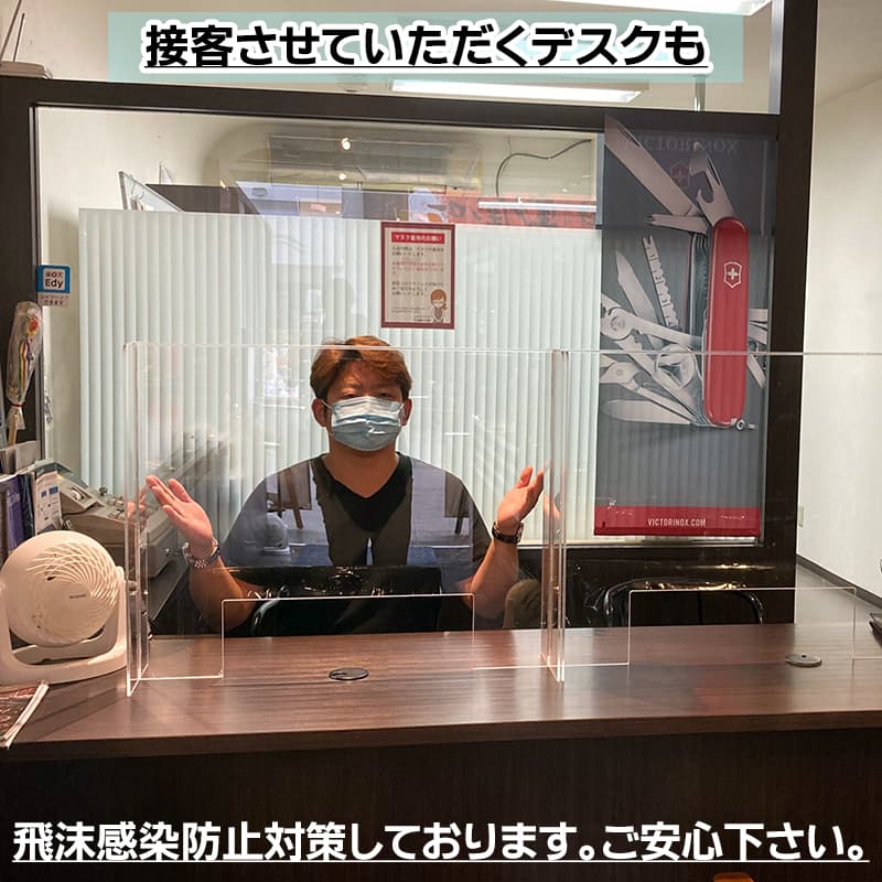 正美堂時計店では、飛沫感染予防 しております。