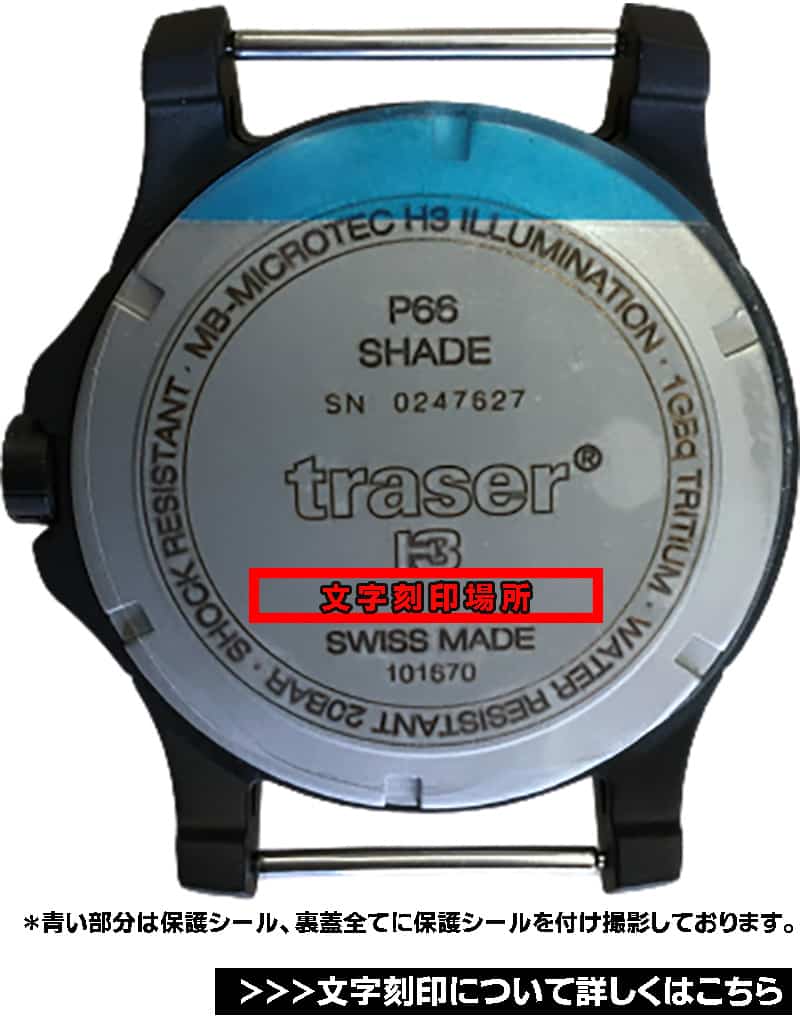 トレーサー⁄TRASER⁄H3⁄タイプ6⁄MIL-G⁄Shadow(シャドウ)⁄サファイア⁄P6600.41F.C3.01⁄腕時計