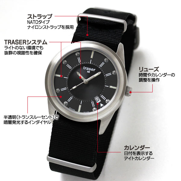 トレーサー H3 クラシック トランスルーセント 詳細