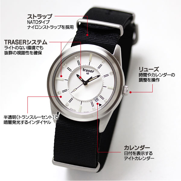 トレーサー H3 クラシック トランスルーセント 詳細