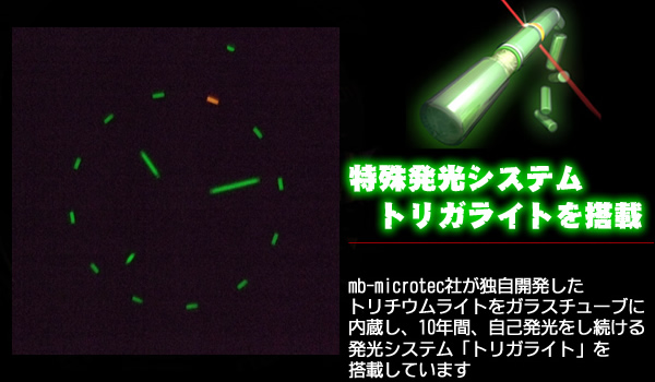 トレーサー TRASERトリガライト