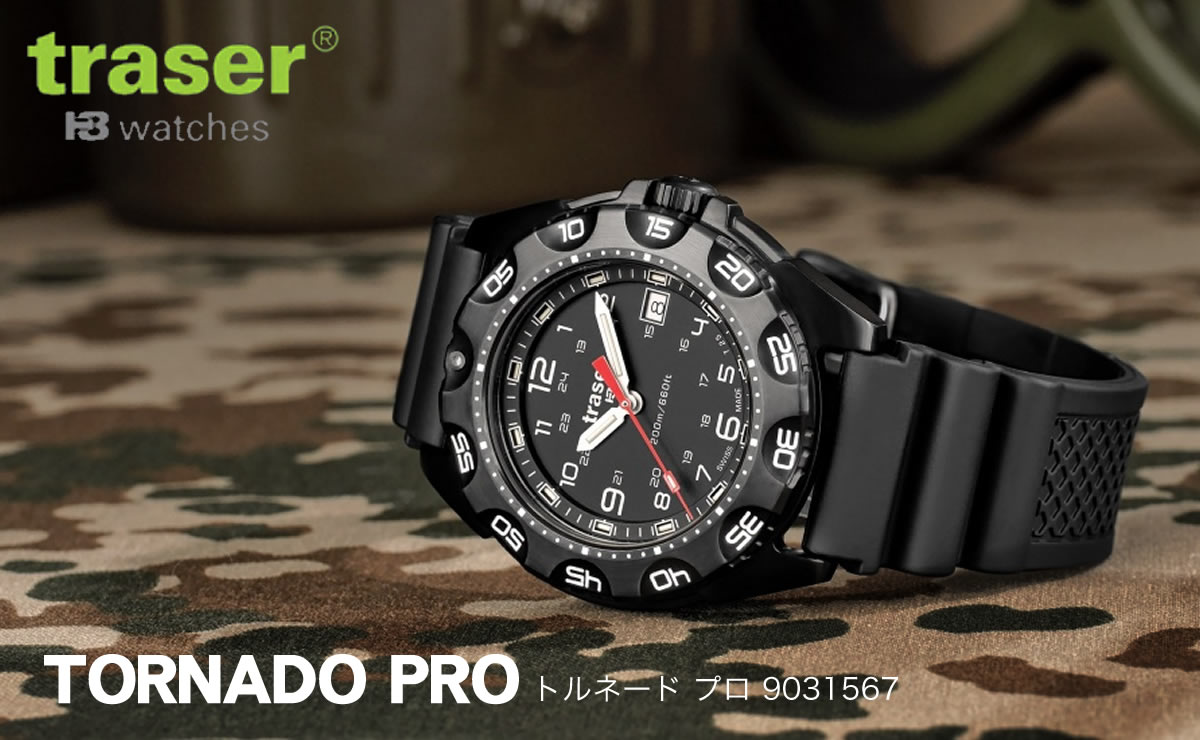 traser Tornado Pro / 9031567