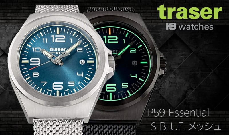 traser（トレーサー）P59 Essential S BLUE メッシュ 9031576