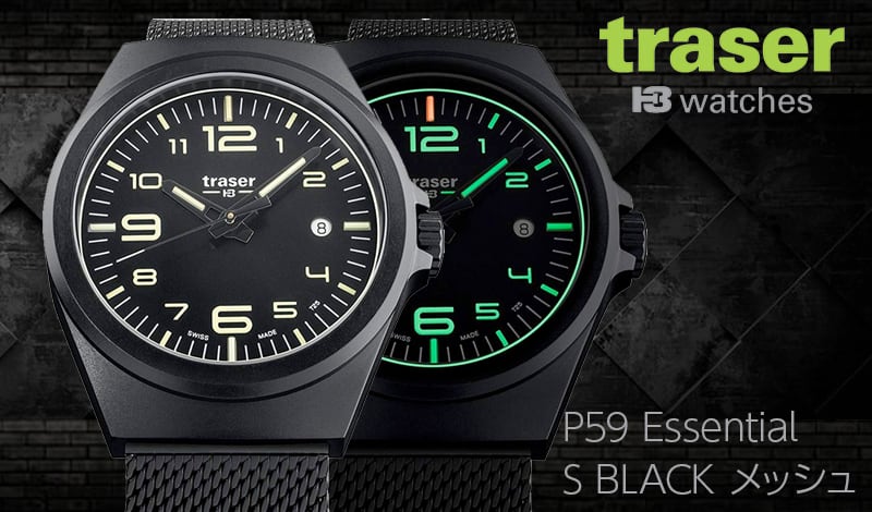traser(トレーサー) P59 Essential(エッセンシャル) S BLACK メッシュ