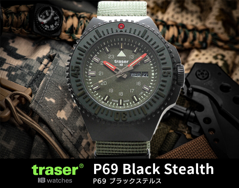 traser トレーサー　P69 Black Stealth Black　ブラックステルス　9031600