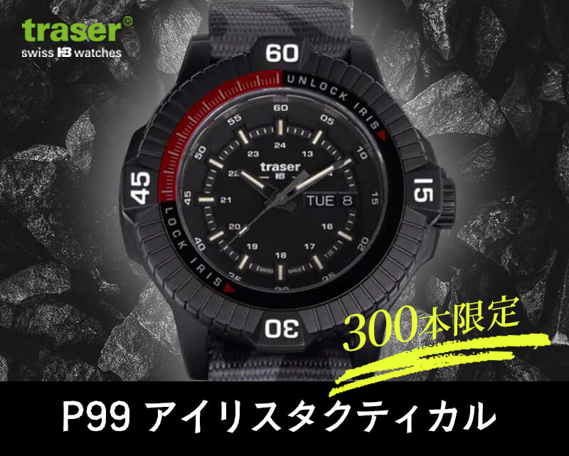 traser(ȥ졼)P99 Iris Tactical(ꥹ ƥ) 300ĸ  ӻ ե顼NATO٥