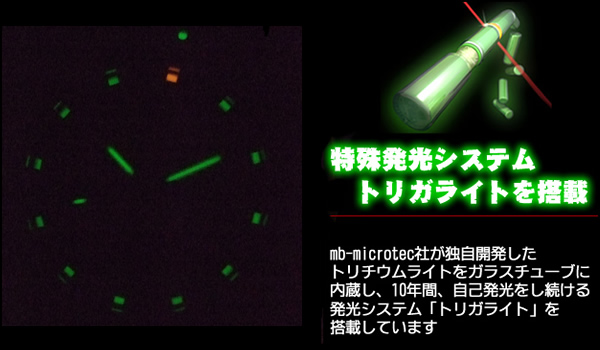 トレーサー TRASER ウォッチ