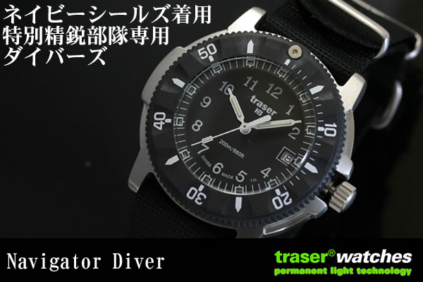 トレーサー/TRASER/H3/ナビゲーターダイバーズ/P6502.420.32.01入荷 