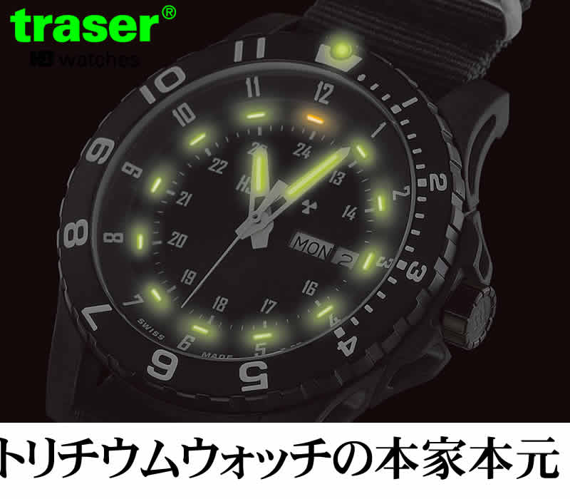 TRASER（トレーサー）/ミリタリーウォッチ/腕時計 正美堂時計店 | 時計