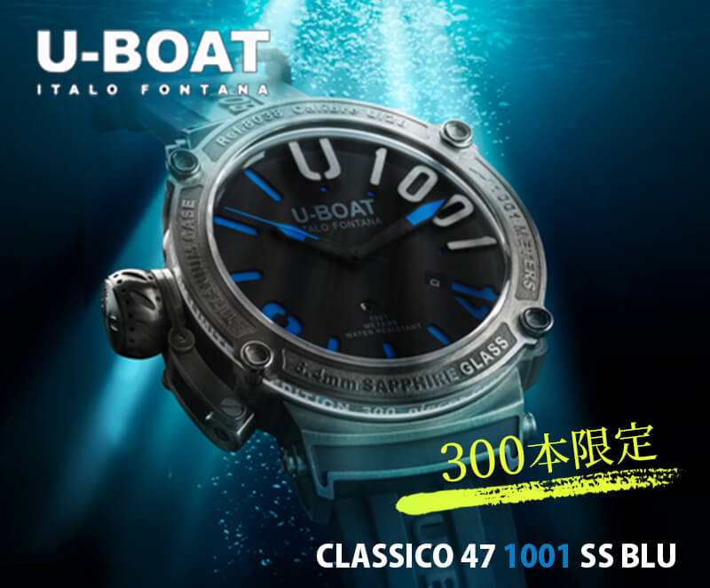 U-BOAT（ユーボート）クラシコ（CLASSICO）47 1001 SS BLU　8038 腕時計 自動巻き ダイバーズウォッチ