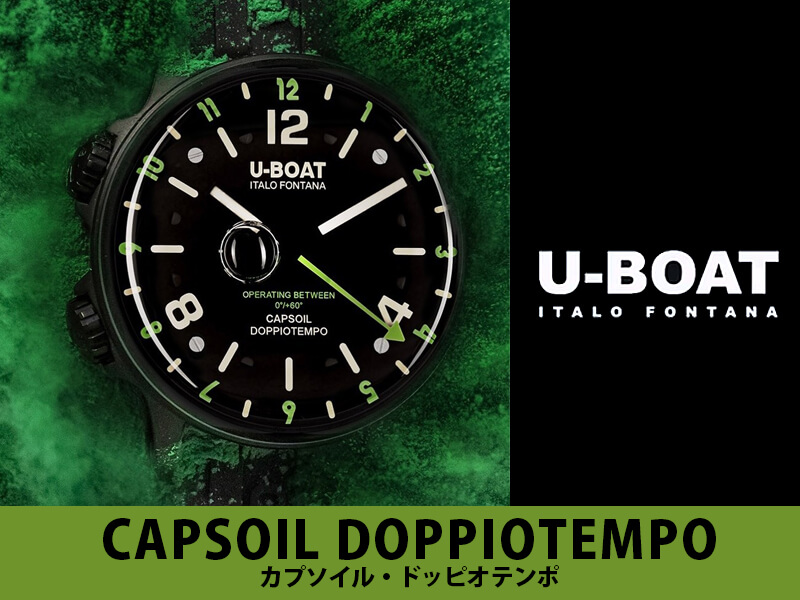 U-BOATʥ桼ܡȡ CAPSOIL DOPPIOTEMPO ץ롦ɥåԥƥ ӻ 8838r   ꥭå