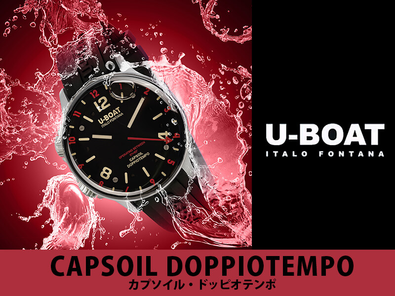 U-BOAT（ユーボート） CAPSOIL DOPPIOTEMPO カプソイル・ドッピオテンポ 腕時計 8839r  クォーツ オイルリキッド