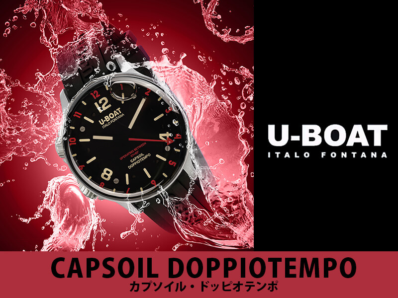 U-BOATʥ桼ܡȡ CAPSOIL DOPPIOTEMPO ץ롦ɥåԥƥ ӻ 8839r   ꥭå