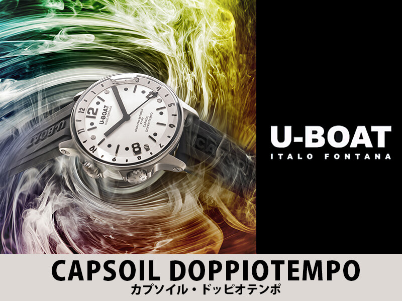 U-BOATʥ桼ܡȡ CAPSOIL DOPPIOTEMPO ץ롦ɥåԥƥ ӻ 8888r   ꥭå